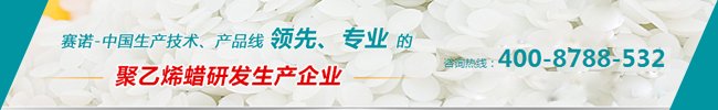 氧化聚乙烯蜡生产厂家